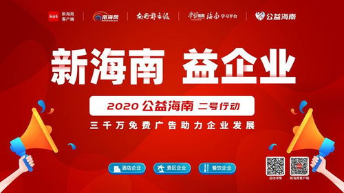 公益海南三號行動 愛心企業(yè)助農(nóng)紓困，開啟火龍果“有多少要多少”采購熱潮